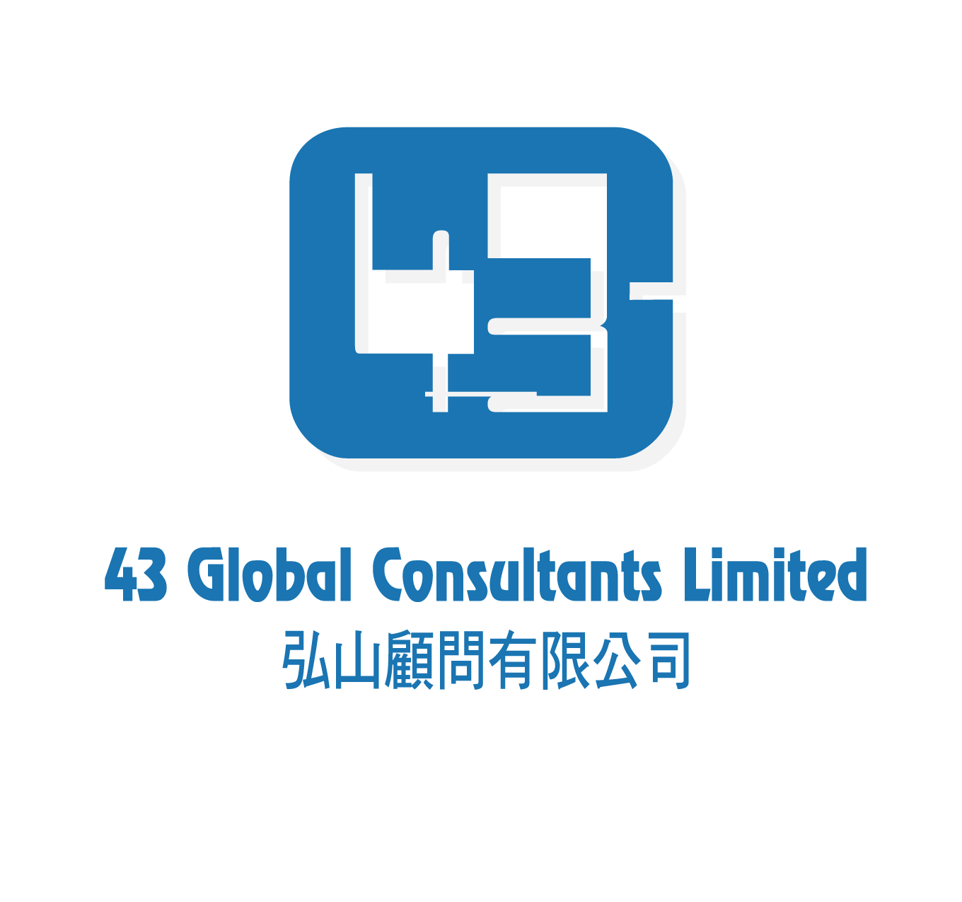43 Global Consultants Limited